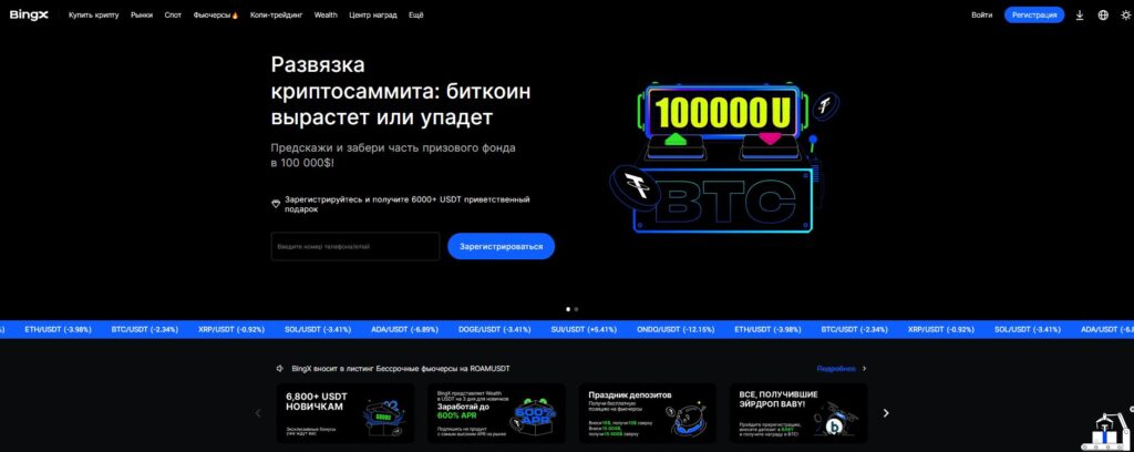 ТОП-5 Криптобирж для торговли в СНГ в 2026 году