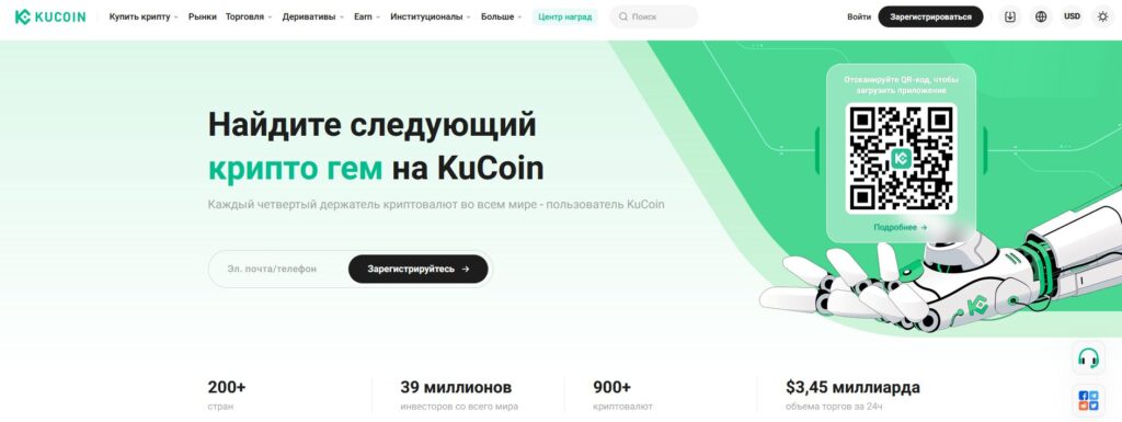 ТОП-5 Криптобирж для торговли в СНГ в 2026 году