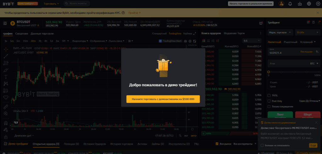 Криптобиржа в России